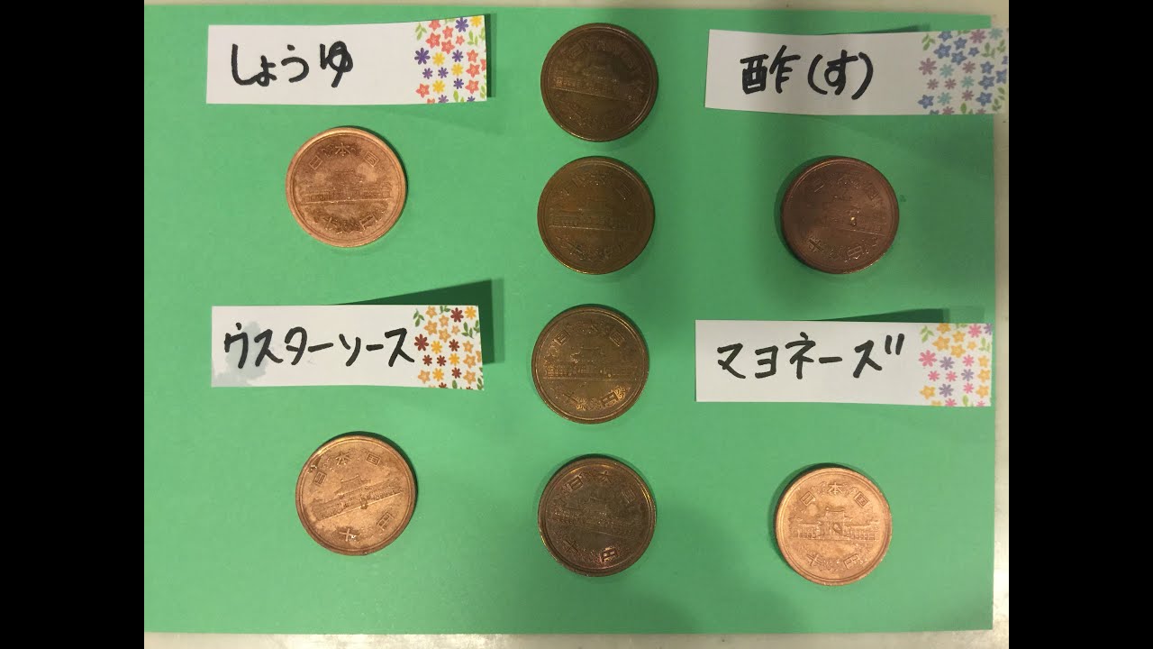 調味料で10円玉がどれぐらいキレイになるか？を夏休みの自由研究に！